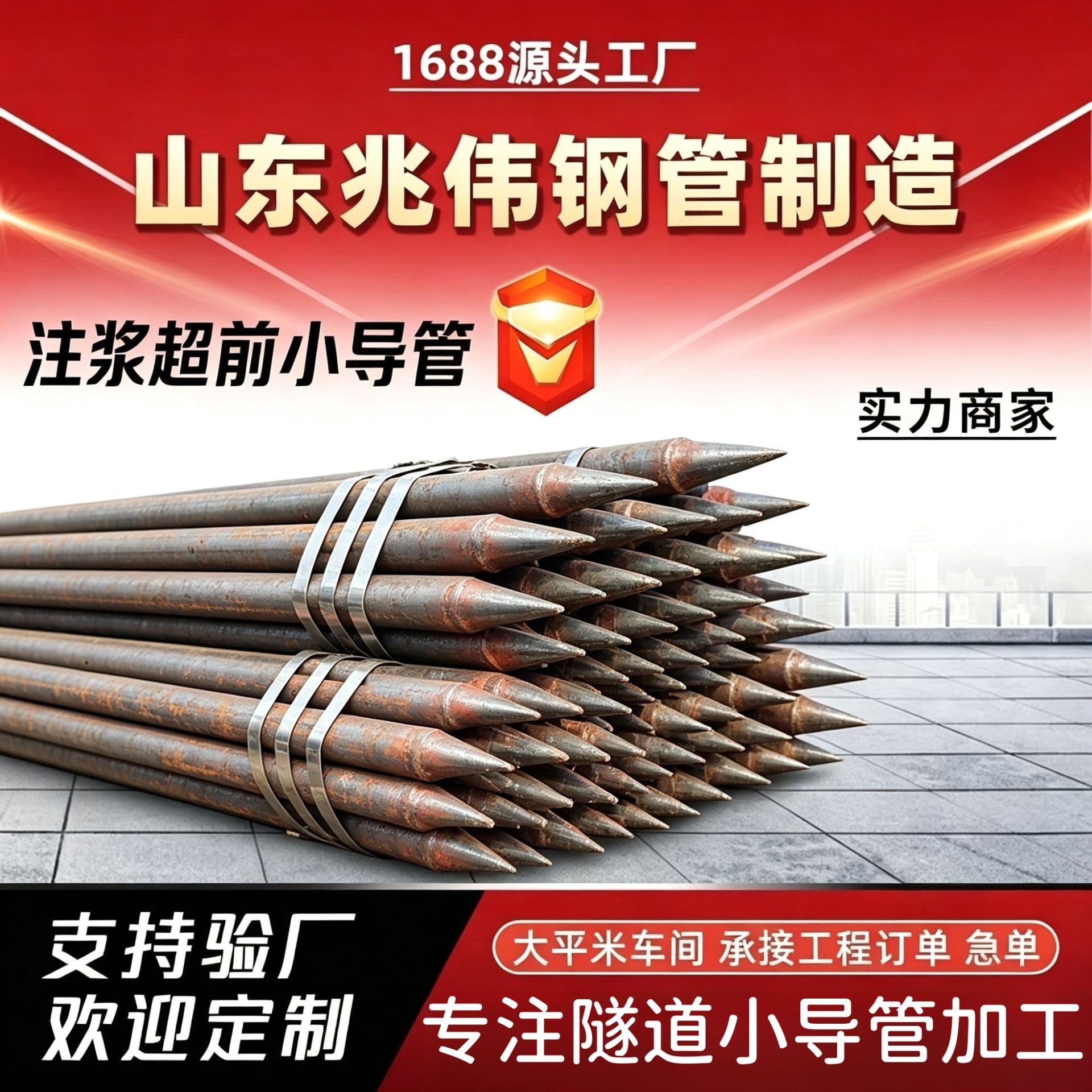 安康42超前小导管厂家｜隧道注浆锚管锁脚倒刺锁尖打孔加工